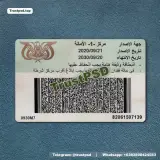 Yemen ID Card Editable PSD back side editable layout