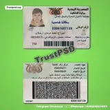 Yemen ID Card Editable PSD front and back view layout preview