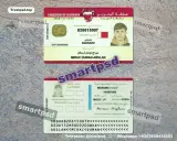 bahrain id card psd template combined front and back view editable preview
