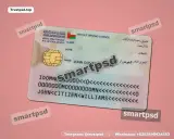 Oman ID Card Photoshop PSD back view layout preview for digital download