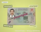Oman ID Card PSD Template front view image preview for download